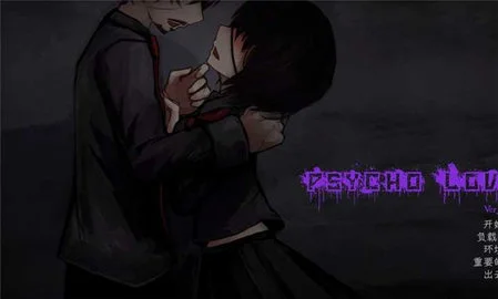 ����֮����Ϸ(Psycho Love Ver_1.3)v1.3 ��׿��