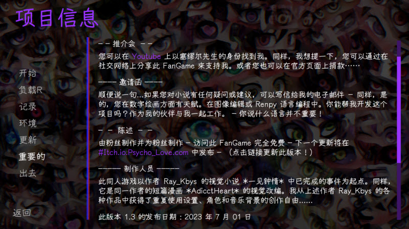 ����֮����Ϸ(Psycho Love Ver_1.3)v1.3 ��׿��