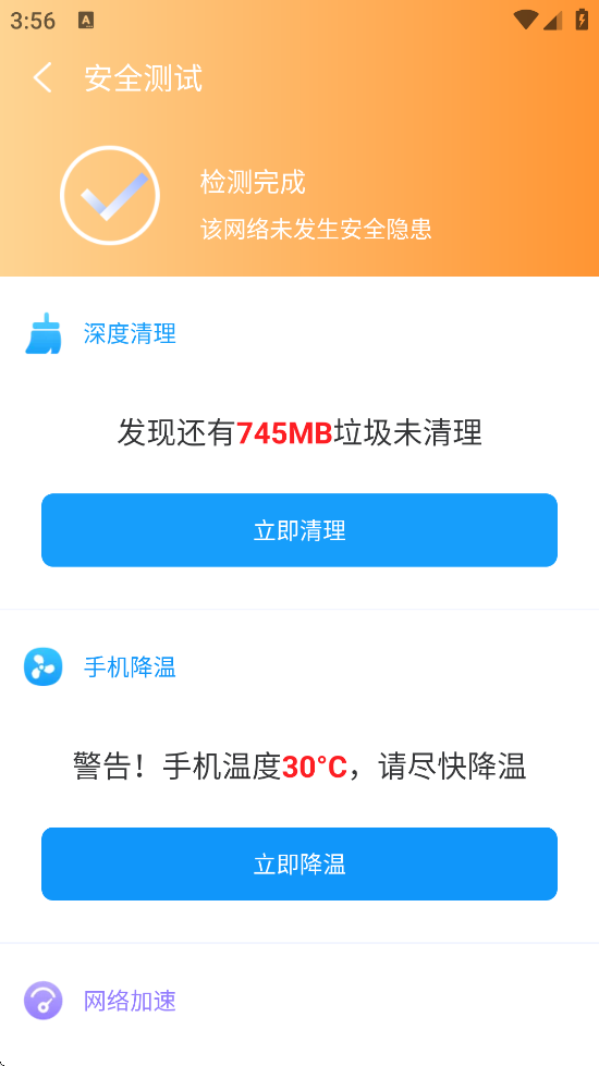 Ȥ��WiFi������׿�����ذ�װv1.0.0 ���°�