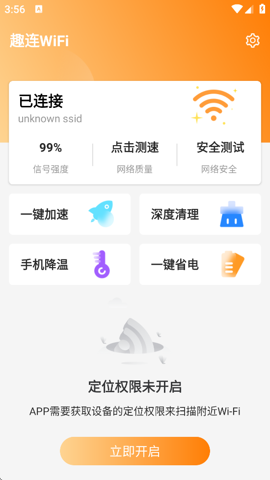 Ȥ��WiFi������׿�����ذ�װv1.0.0 ���°�