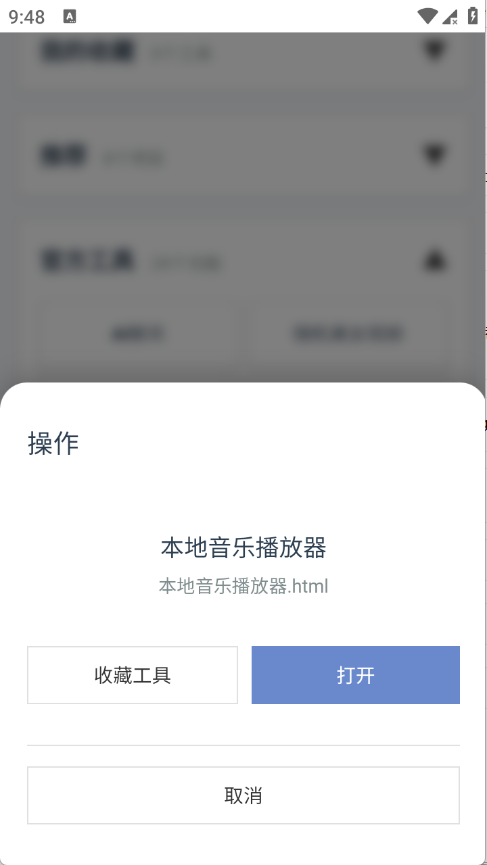 �����Ǻ�app�ٷ���v1.0.2 ��׿��