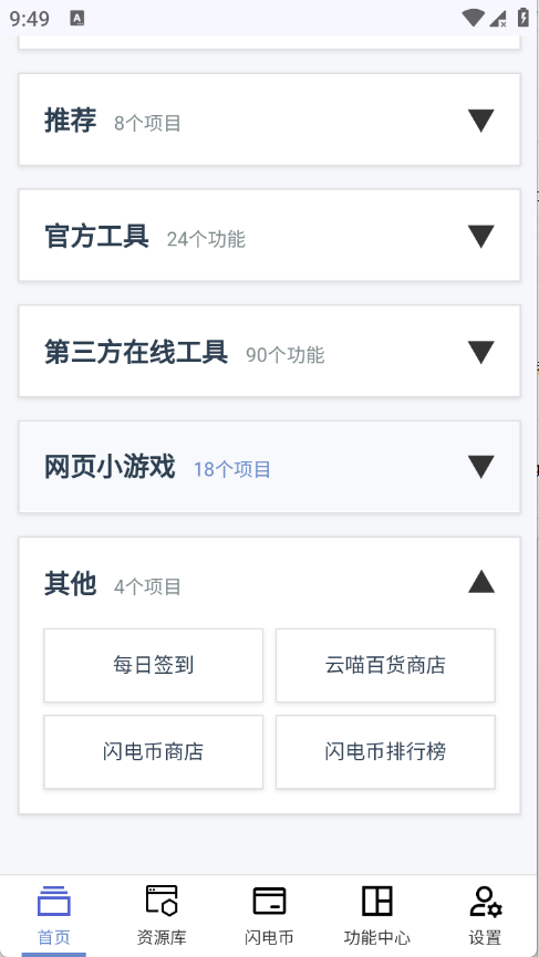 �����Ǻ�app�ٷ���v1.0.2 ��׿��