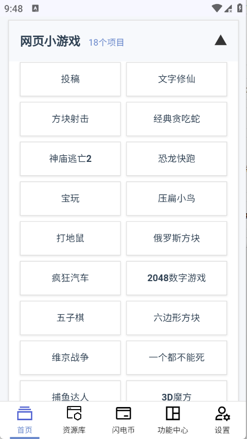 �����Ǻ�app�ٷ���v1.0.2 ��׿��