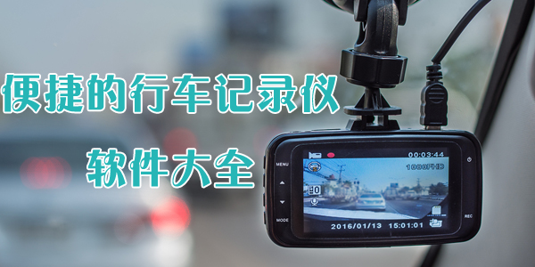 ��ݵ��г���¼��������ȫ