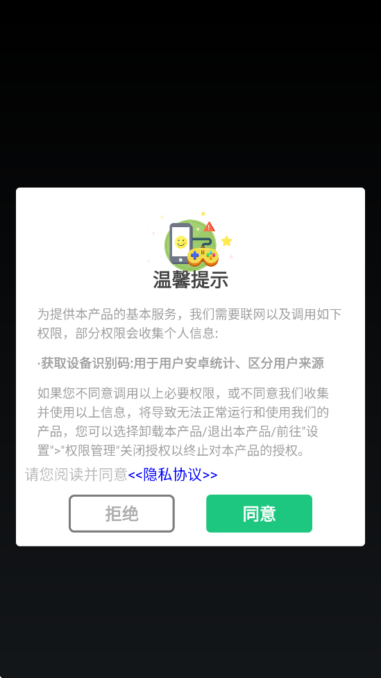 ���кڶ������������ذ�װ���°汾v1.2.6 �ֻ���