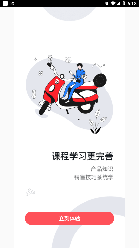 �嵼��app���ذ�׿��v3.3.8.00 ���°�