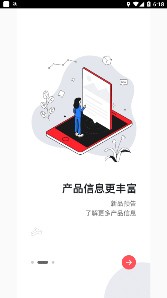 �嵼��app���ذ�׿��v3.3.8.00 ���°�