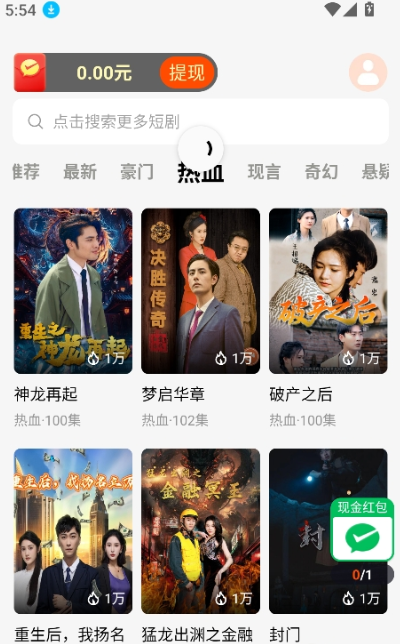 ׷������app���ذ�װ���°�v1.5.6.240516 ��Ѱ�