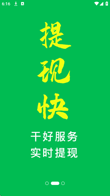 ���˰﹤�˰����ذ�װ�ֻ���v2.1.8 �ٷ���