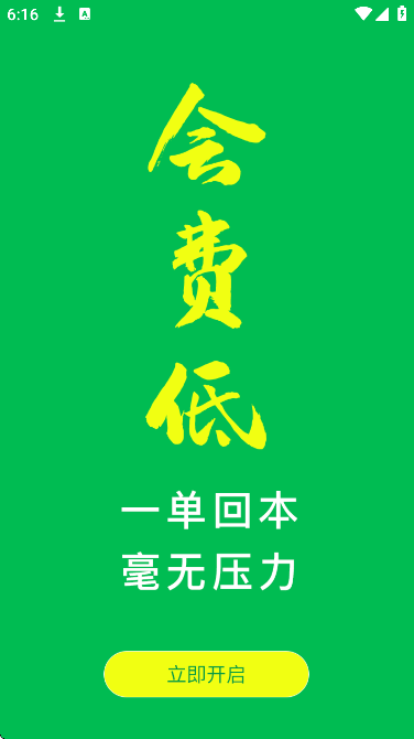 ���˰﹤�˰����ذ�װ�ֻ���v2.1.8 �ٷ���