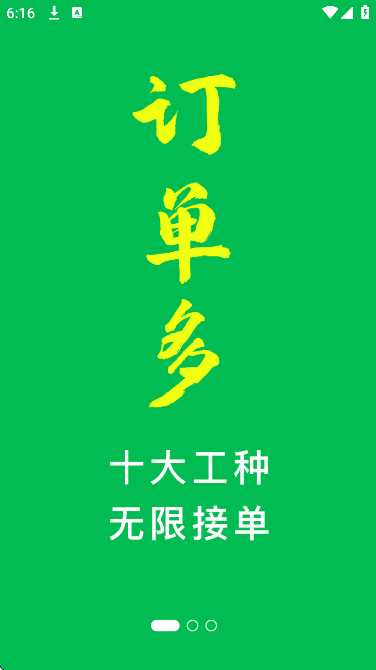 ���˰﹤�˰����ذ�װ�ֻ���v2.1.8 �ٷ���