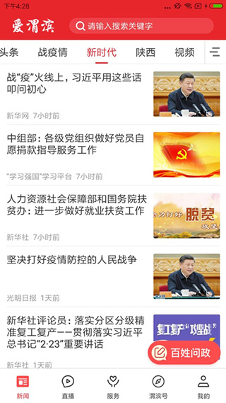 ��μ��app�ٷ�����v1.6.12 ��׿��