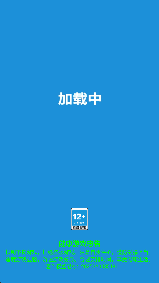 �����������Ϸ��׿�����ذ�װv1.0.2 �ٷ���