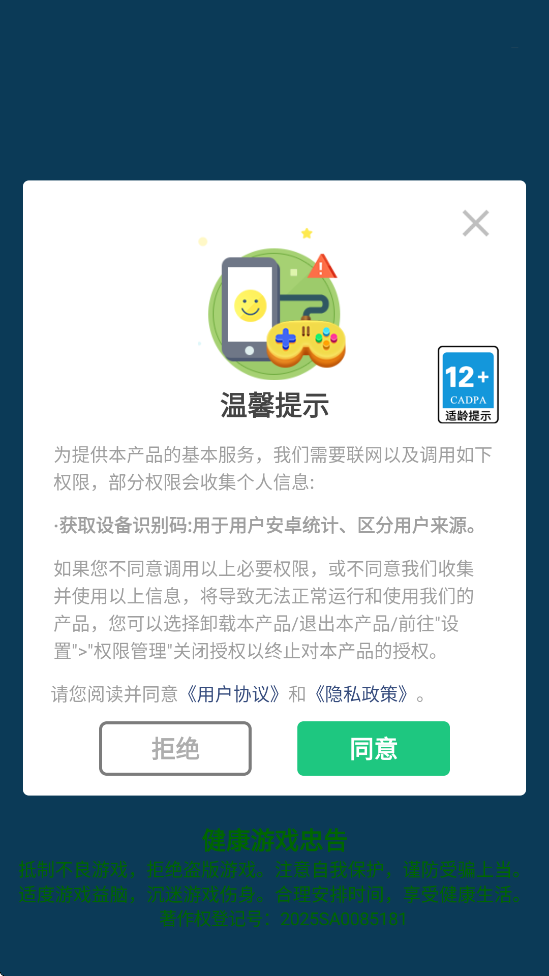 �����������Ϸ��׿�����ذ�װv1.0.2 �ٷ���