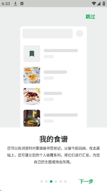 ����Ʒcookidoo��׿��2026v25.11.4 �ֻ���