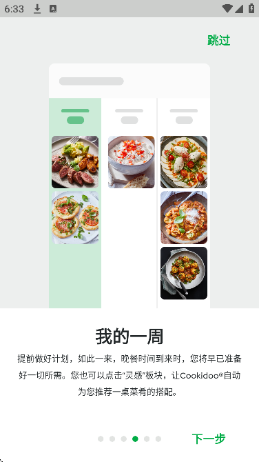 ����Ʒcookidoo��׿��2026v25.11.4 �ֻ���