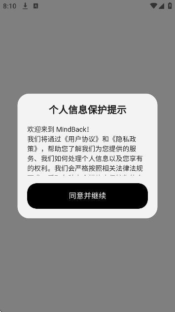 mindback��׿����������v1.0.1-beta.1 ��Ѱ�