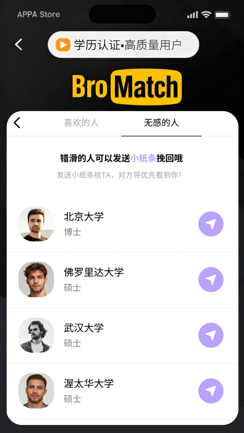 bromatch��׿������v1.2.14 ���°�