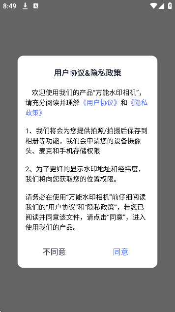 ����ˮӡ������ذ�װ�ֻ���v1.5.9 �ٷ���