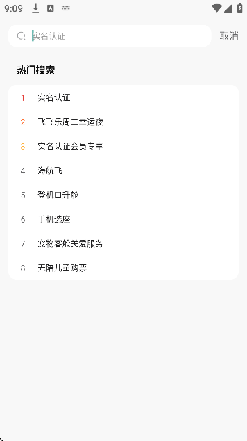 ���Ϻ��չٷ�app���°�v10.10.2 ��׿��