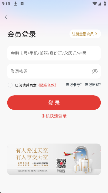 ���Ϻ��չٷ�app���°�v10.10.2 ��׿��