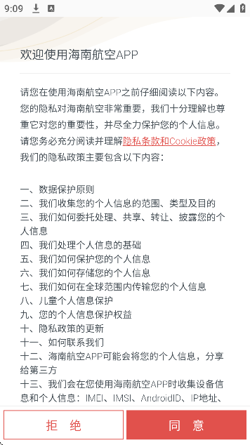 ���Ϻ��չٷ�app���°�v10.10.2 ��׿��