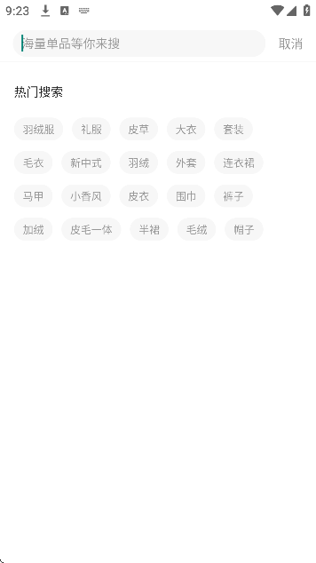 ��������app��׿��v6.99.0 ��Ѱ�