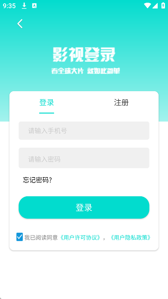 èצӰ��������׿�����ذ�װv1.2.3 �ֻ���