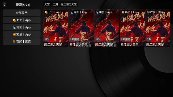 ������TV���ذ�װv6.6.8 ��Ѱ�