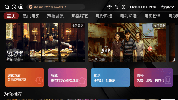 ������TV���ذ�װv6.6.8 ��Ѱ�