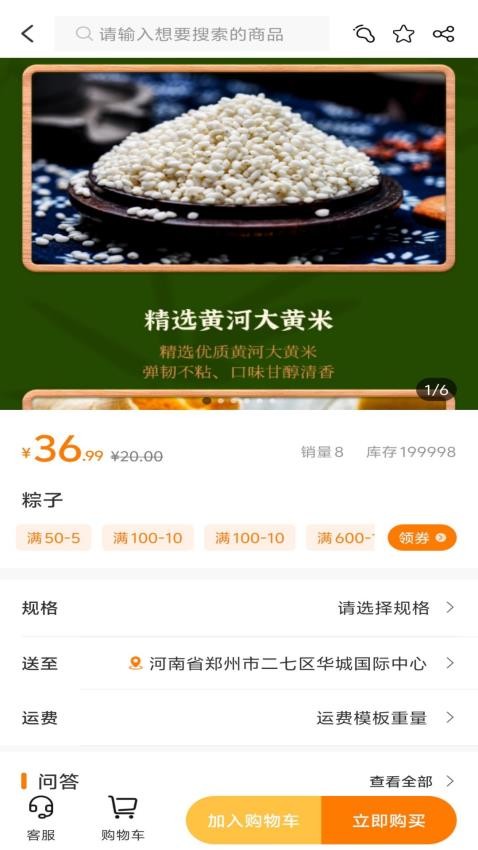 ΢�����ֻ�������v2.1.2 ���°�