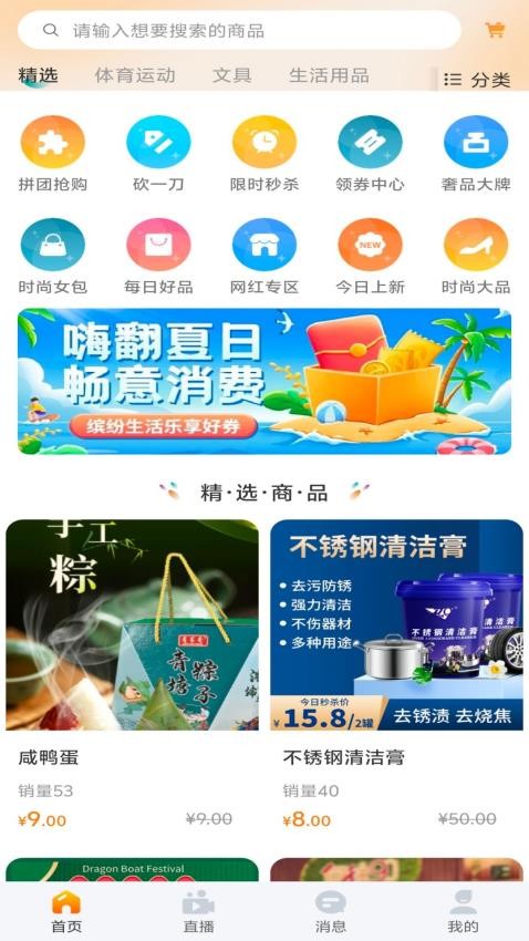 ΢�����ֻ�������v2.1.2 ���°�