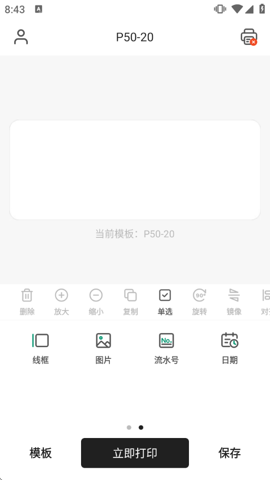 ī�̱�Ǳ�ǩ��ӡ������v5.2.1 ���°�