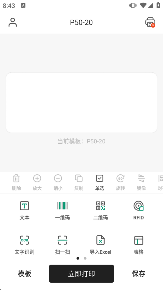 ī�̱�Ǳ�ǩ��ӡ������v5.2.1 ���°�