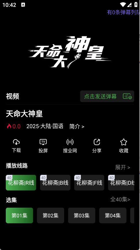 ����իapp�ٷ�������v1.0.0 ��׿��