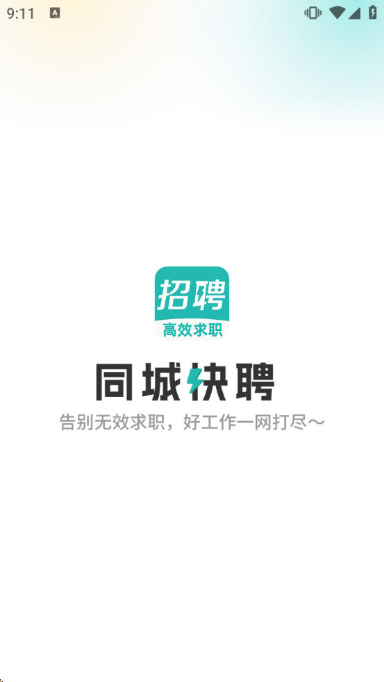 ͬ�ǿ�Ƹ����������Ѱ�װ�ֻ���v1.1.0 ��׿��