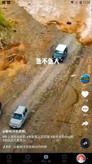 ��������app���عٷ�v4.8.8 ���°�