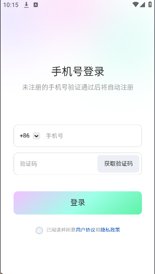 ����΢��app���°�����v1.0 ��׿��