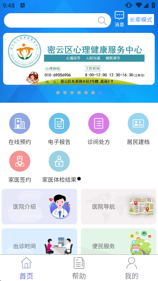 ��������app���°汾���ذ�װv1.7.4 ��Ѱ�