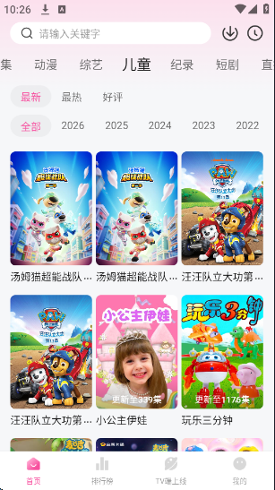 �÷��ѹٷ���v1.2.0 ��׿��