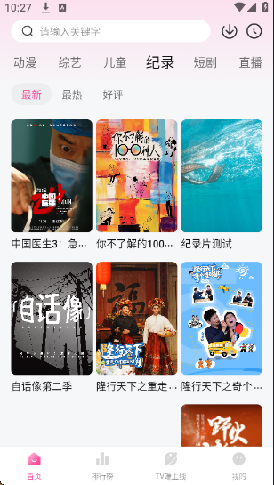 �÷��ѹٷ���v1.2.0 ��׿��