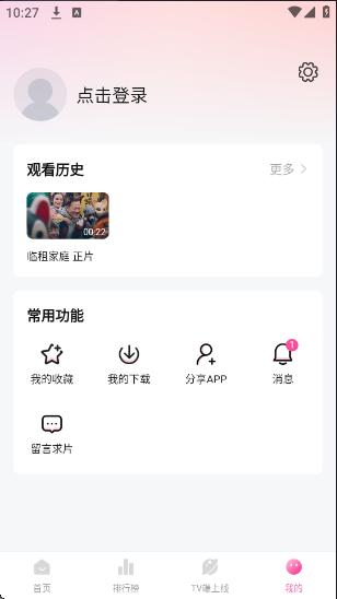 �÷��ѹٷ���v1.2.0 ��׿��