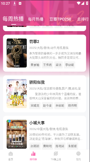 �÷��ѹٷ���v1.2.0 ��׿��