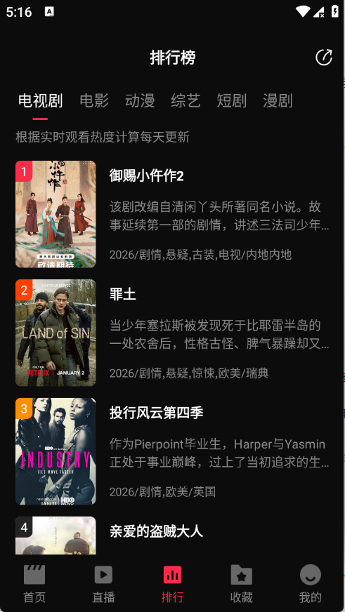 4kӰ��tv���Ӱ�����v1.1.3 ��׿��