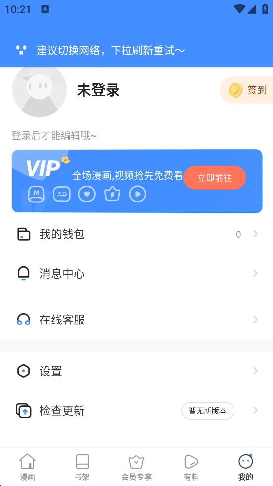 ����������app�ٷ����ذ�װ��׿��v8.4.9 ���°�