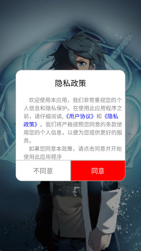 ��������app���°汾���ذ�װv5.2.0 ��׿��