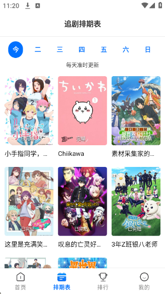 ���Ŷ�������������v1.4.0 ��׿��