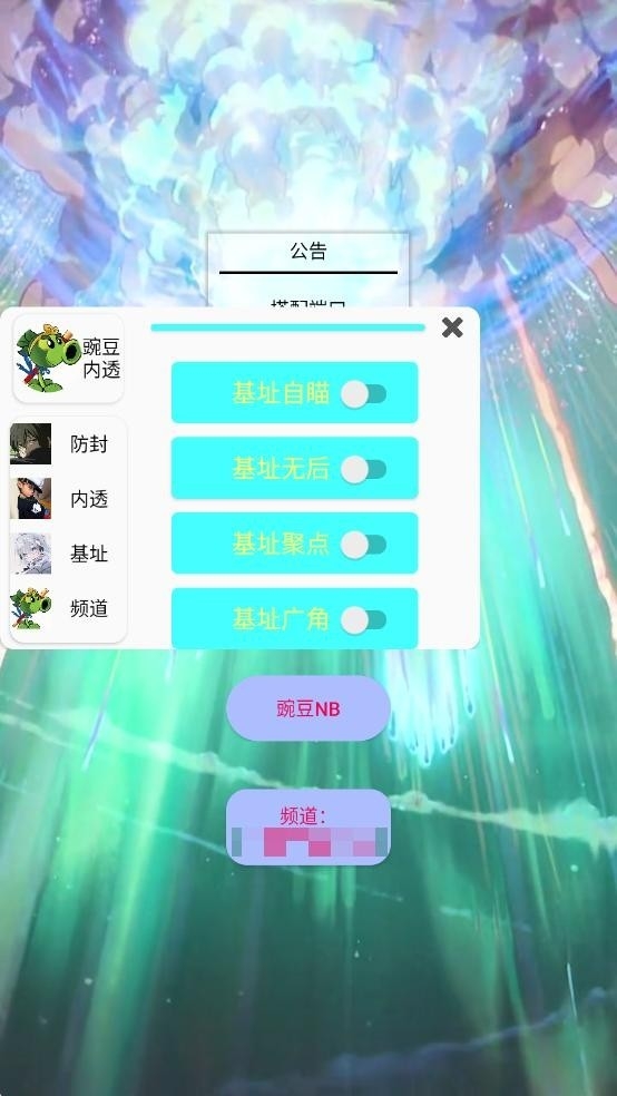 �㶹��ƽ��͸ֱװV2����v2 ��׿��