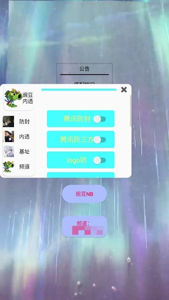 �㶹��ƽ��͸ֱװV2����v2 ��׿��