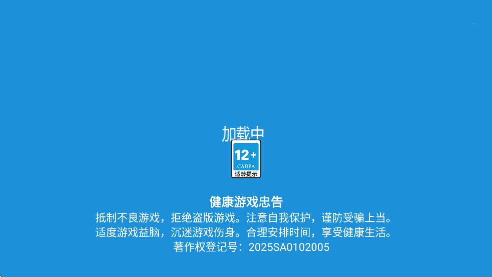 ɽ����������Ϸ���°汾���ذ�װv1.0.3 �ֻ���